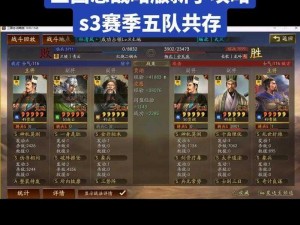 三国志战棋版举贤效果的深度解析：人才招募与战略布局的联动影响探究