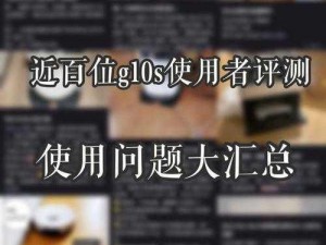 s货是不是欠g了是啥意思;s 货是不是欠 g 了是什么意思？