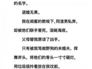 娇妻与老外系列小说,娇妻与老外的异国恋情