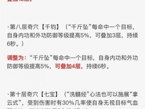 剑网3口袋版洗髓经详解：洗髓经功能与效用全面解析