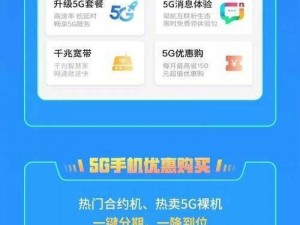 天天5g新版本入口-天天 5G 新版本入口：畅享极速网络体验