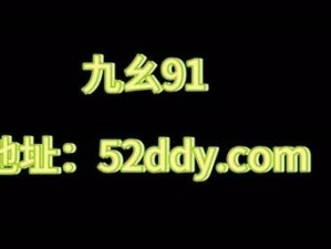 九幺91高风险安装;九幺 91 高风险安装，你需要知道这些