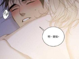 布丁土豪漫画免费漫画页面入口【布丁土豪漫画免费漫画页面入口，精彩内容不断】