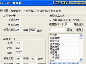 京剧猫挂机与双开软件推荐：轻松实现高效游戏体验与管理