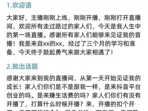 一款汇聚众多高颜值主播的真人互动直播平台