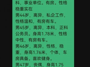 2023 风楼阁全国信息聊天软件，一款汇聚各地优质单身男女的交友神器