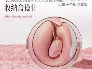 ZOZzOXXy 女人专属的高品质两性用品，带来前所未有的极致体验