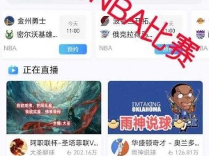 gogogo 手机免费高清在线看 NBA，直播回放、精彩集锦，一键点击，即点即看