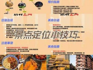 关于玩转餐厅安装与配置详解：实用指南