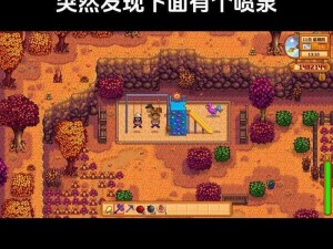 冬青树在星露谷物语中的独特作用与价值：神秘之树，孕育万物