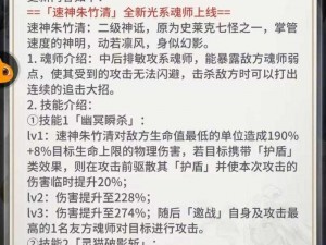 斗罗大陆武魂觉醒极限流玩法详解：探索极致战力，策略组合与技能搭配指南