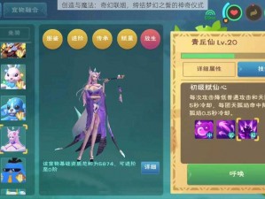 创造与魔法：奇幻联姻，缔结梦幻之誓的神奇仪式