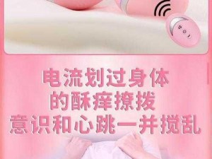 情趣玩具：让你在私密时刻享受极致快感