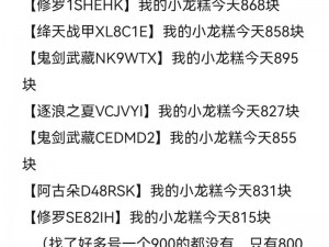 王者荣耀1月25日小虎市集代码全解析：最新活动代码一览表