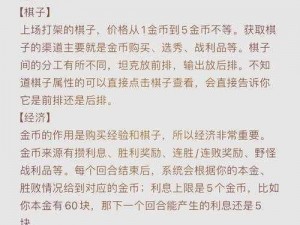 以金铲铲之战基本规则为主题的拟定为：金铲铲之战全解析：深入了解其核心规则与策略玩法