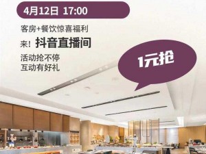 酒店实时直播网站，提供高品质酒店直播体验