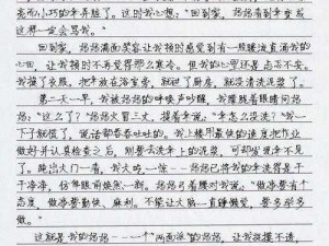 温柔又暴躁的妈妈500字作文,温柔又暴躁的妈妈