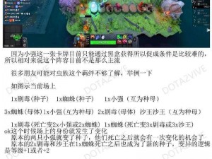 关于刀塔自走棋羁绊运用技巧的深度解析：如何合理搭配羁绊以取得胜利