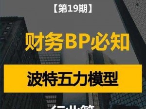 悠久之树BP后期战略运用指南：BP作用全面解析与高效利用