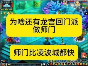 梦幻西游3D东海龙宫攻略详解：掌握玩法技巧与高效伤害打法一览