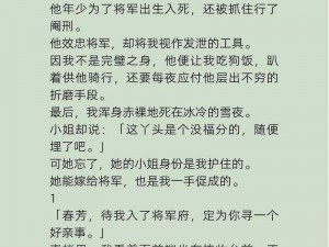 基德被扒开双腿疯狂输出小说：体验极致阅读快感，让你心跳加速