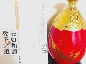 阴阳合和功宗宝救母原文及翻译：助你领悟功法精髓，探寻古老智慧