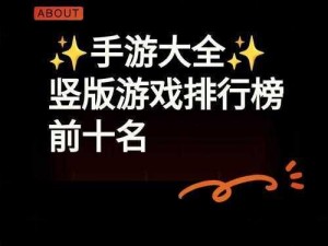 关于黑沙手游的杜卡路莱茵敦：探秘世界王者的策略与要点解析