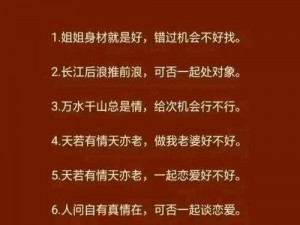 S主人喜欢听的话,S 主人喜欢听什么样的话呢？