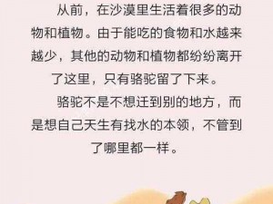 故事大全睡前故事——一款汇聚古今中外经典故事的 APP