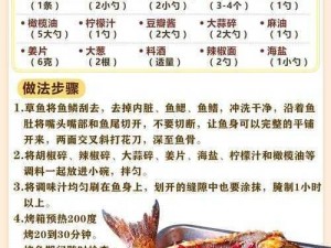 明日鳟鱼烤制新篇章：探索完美配方，美味与健康并重