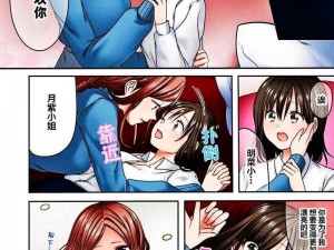 爆乳让我无法忍耐漫画全彩，精彩内容让人无法抗拒