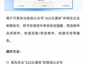 亿邮邮箱官网：企业邮箱云服务平台