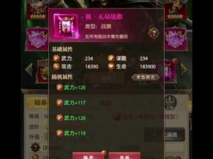 铁杆三国中的魔祝融战力解析与培养指南：深度探讨其表现及优化策略