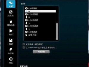 关于罗技宏是否会被PUBG检测的解析与探讨