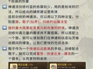 灵剑修真手游全新兑换系统玩法详解：探索功能特色，玩转修真世界