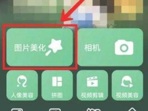 探索美图秀秀AI功能：一键操作轻松美化照片