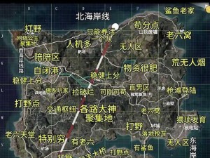 绝地求生刺激战场海岛新篇章：揭秘更新后肥硕点位隐藏地图攻略