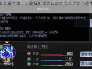 王者荣耀兰博：实战解析顶级玩家的成长之路与战术秘籍