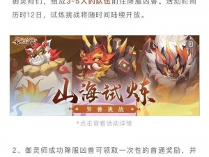 长安幻想真言绘卷激活难题解析：原因探究与解决方案