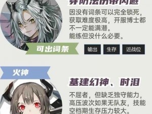 明日方舟：十大顶尖射手角色必练指南