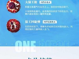 航海王启航困难监狱29万战力极限挑战通关攻略：策略与技巧详解