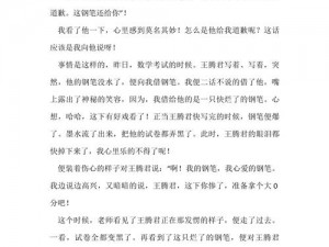 主人我错了请把它关掉作文 主人我错了，请把它关掉作文，不然我就死机了