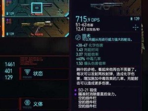 赛博朋克2077黑客流攻略心得：深度解析黑客玩法与义体选择策略