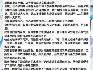 农村诱奷小箩莉h文合集—农村诱奷小箩莉 h 文合集（全本无删减）