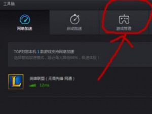 解决WeGame闪退实用指南：一步步教你解决游戏启动异常