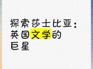 揭秘文学史实：探索19世纪英国诗坛巨星，唯独谁不是三大诗仙之一？