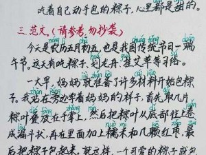 绝对演绎粽子推理会揭秘：如何选择正确答案的粽子推理攻略