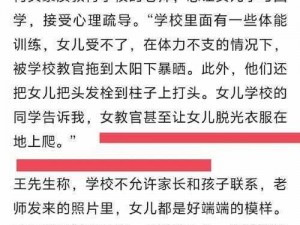 校花被教官扒开腿狂躁【校花被教官扒开腿狂躁，被众多学生围观】