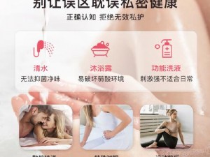 XX 牌女性私密护理液，专业清洁女性私密部位，让女人体验扒开女人秘桶到爽的极致感受