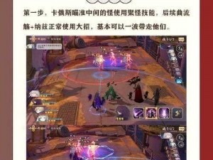 幻书启世录支线攻略：支线任务三详细打法及通关技巧解析